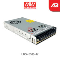 MEANWELL Switching 12V 29 A รุ่น LRS-350-12