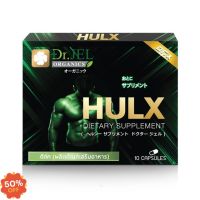 Dr.Jel HULK (Dr.X) ทนนาน ช่วยเพิ่มความกระปรี้กระเปร่าขอร่างกาย (10แคปซูล)