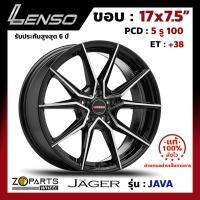 ล้อแม็ก Lenso JAGER-JAVA ขอบ 17x7.5 นิ้ว PCD 5X100 ET 38 สี BKFW