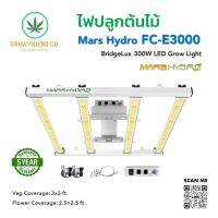 Mars Hydro FC-E3000 BridgeLux 300W LED Grow Light