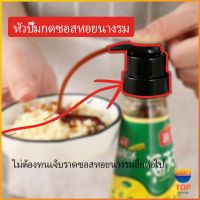 TOP หัวปั๊มกดซอสหอยนางรม ปั๊มกดถ่ายน้ำมันเครื่อง  ปั้มครีม Oyster Sauce Press