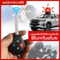 Immobilizers รีโมทกันขโมย K4138 กุญแจทรง Toyota สำหรับรถยนต์ทุกยี่ห้อ อุปกรณ์ในการติดตั้งครบชุด(คู่มือในการติดตั้งภาษาไทย) Auto security system