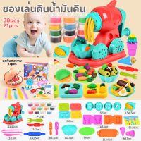 【Smilewil】ชุดของเล่น 21/38pcs DIY ดินน้ำมันดิน เล่นของเล่นหมอฟัน ทำบะหมี่ ของขวัญสำหรับเด็ก