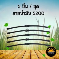 5 ชิ้น/ชุด สายน้ำมัน 5200 สายน้ำมันเบนซิน เลื่อยยนต์ 5200