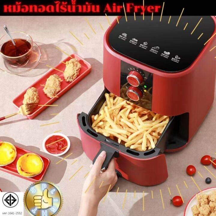 childrensworld-saleหม้อทอดไร้น้ำมัน-หม้อไร้น้ำมัน-หม้อทอดไฟฟ้าขนาด-5ลิตร-fryer