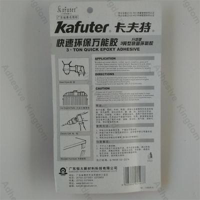 ของแท้ Kafuter 50G กาวอีพ็อกซี่กาวเอนกประสงค์3T กาวบ่มเร็วสีดำ