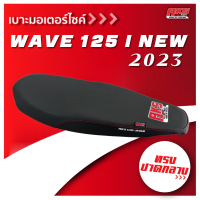 WAVE 125 I NEW 2023  เบาะปาด AKS made in thailand เบาะมอเตอร์ไซค์ ผลิตจากผ้าเรดเดอร์ หนังด้าน ด้ายแดง