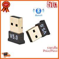 ??HOT!!ลดราคา?? ไร้สายบลูทูธ 5.0 USB อะแดปเตอร์ Bluetooth Dongle เครื่องส่งสัญญาณบลูทูธ USB อะแดปเตอร์สำหรับ PC คอมพิวเตอร์แล็ปท็อป ##ชิ้นส่วนคอม อุปกรณ์คอมพิวเตอร์ เมนบอร์ด หน้าจอ มอนิเตอร์ CPU เม้าท์ คีย์บอร์ด Gaming HDMI Core Laptop