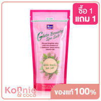 Yoko Gluta Beauty Spa Salt 300g