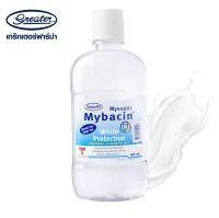 MyBacin Mouthwash White Protection Greater  น้ำยาบ้วนปากมายบาซิน สูตรไวท์โพรเทคชั่น 250มล. เกร๊ทเตอร์ฟาร์ม่า 250ml