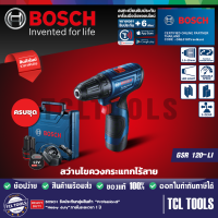 Bosch COMBO SET สว่านไขควงไฟฟ้าไร้สาย รุ่น GSR 120-LI