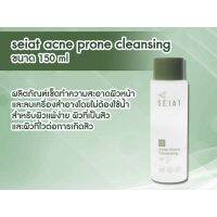 (EXP Date 09/05/25) SEIAT Acne Prone Cleansing 150ml  ลดปัญหาสิวและสิวอุดตัน สกัดจากธรรมชาติ เหมาะสำหรับผิวแพ้ง่าย