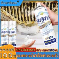 [คุ้มราคา!!] ใช้งานดี แนะนำ ส่วนลดมีเวลาจำกัด100% DR · DA น้ำยาล้างคราบมัน 500g  ขจัดคราบไขมัน น้ำยาทำความสะอาดครัว สเปรย์ขจัดคราบมัน Disinfectant solution น้ำยาทำความสะอาด cleanser **พร้อมส่ง**