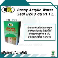 Bosny Acrylic Water Seal น้ำยาเคลือบเงาผนังกันน้ำซึม ชนิดเงา  B263 ขนาด 1L.