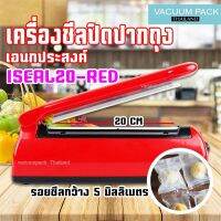 เครื่องซีลถุง เครื่องซีล รุ่น ISEAL20-RED (Plastic) สีแดง ความหนาเส้นซีล  0.5 ซม.