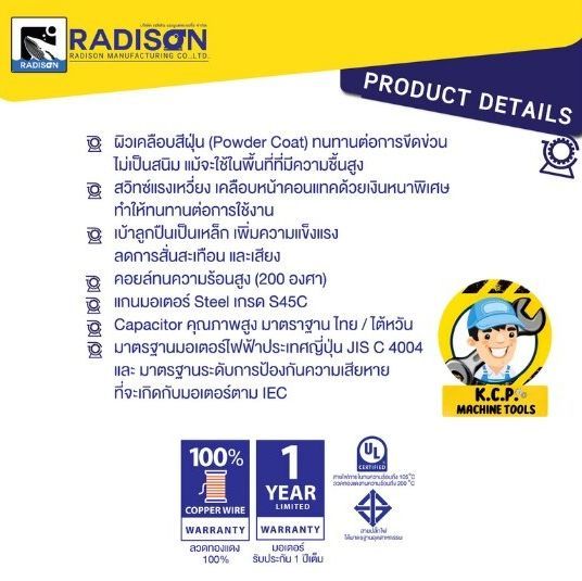 มอเตอร์ไฟฟ้า-radison-1hp-ไฟ-220โวลต์-แกนเพลา-19-มิล-made-in-thailand-มอเตอร์รับประกัน-1-ปี