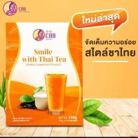 ?เเท้??รสใหม่ล่าสุด CHO Smile with Thai Tea รสชาไทยของคนไทย?