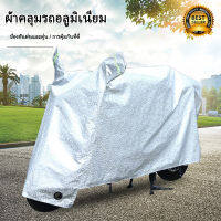 【Enjoy life】BIG size Motorcycle cover anti UV light anti-water,Bike cover Motorcycle rain cover for motoBike cover/big Bike cover/motor Bike cover/Bikes Cover/motorcyclist veil/small-big Protective Motorcycle XXL