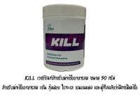 (จัดส่งเร็ว) KILL