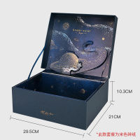 Fangsen Garden High-End Gift Box Three-Dimensional Starry Sky Creative Birthday Gift Boys Style Girlfriend Packaging Empty Gift Box