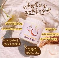 ครีมโสมมะพร้าว Coconut ginseng cream by eps 500g.