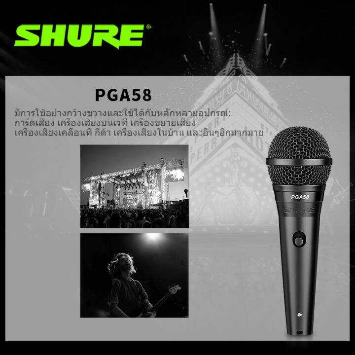 ไมค์ร้องเพลง-ไมค์คาราโอเกะ-แท้-100-shure-pga58-ไมคโครโฟนสำหรับร้องเพลง-ไมคโครโฟนแบบมีสาย-ทีวี-คาราโอเกะktv-ไมคโครโฟน