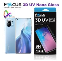 ฟิล์มกระจก ลงโค้ง ยูวี โฟกัส Focus 3D UV Nano Xiaomi 12 / 12 pro 5G tempered glass ฟิล์ม รับประกัน 180 วัน