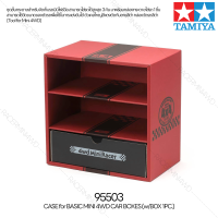 [เครื่องมือมินิโฟร์วีล] TAMIYA 95503 Case for Basic Mini 4WD Car Boxes (w/Box, 1pc.) เครื่องมือทามิย่าแท้ mini4wd