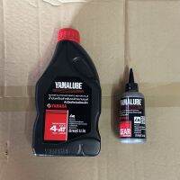 ( Promotion ) สุดคุ้ม น้ำมันเครื่อง น้ำมันเฟืองท้าย Yamalube 0.8 AT SAE40 ราคาถูก น้ํา มัน เครื่อง สังเคราะห์ แท้ น้ํา มัน เครื่อง มอเตอร์ไซค์ น้ํา มัน เครื่อง รถยนต์ กรอง น้ำมันเครื่อง