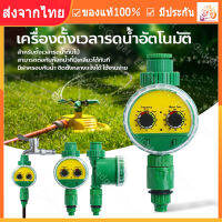 【ร้านไทย จัดส่งภายใน 24 ชั่วโมงใ】Water Timer Digital เครื่องจับเวลารดน้ำอัตโนมัติแบบมีหน้าปัดคู่,ระบบชลประทานตัวควบคุมการจ่ายน้ำสำหรับสวนในบ้าน