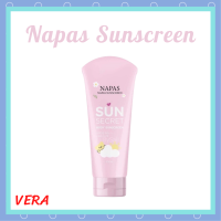 ** 1 หลอด ** NAPAS Sun Secret Body Sunscreen นภัส ซัน ซีเคร็ท บอดี้ ซันสกรีน ผลิตภัณฑ์ปกป้องผิวกายจากแสงแดด ขนาด 100 ml / 1 หลอด