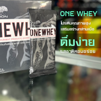 ONE WHEY วันเวย์ โปรตีนคุณภาพสูง เสริมสร้างกล้ามเนื้อ (Z7)