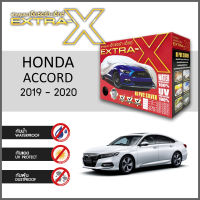 ผ้าคลุมรถ ส่งฟรี HONDA ACCORD 2019-2020 ตรงรุ่น กล่อง EXTRA-X ผ้า HI-PVC อย่างดีหนาพิเศษ ป้องกันแดด ป้องกันฝน ป้องกันฝุ่น