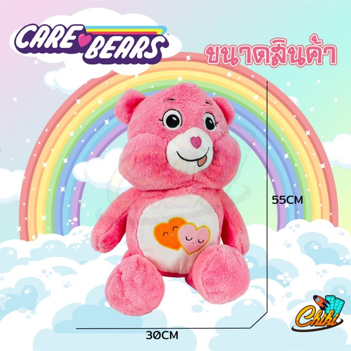 พร้อมส่ง-care-bears-55-cm-ตุ๊กตา-ตุ๊กตาแคร์แบร์-ขนนิ่ม-น่ารัก-ตุ๊กตาหมี-ของขวัญตุ๊กตาน่ารัก-ของขวัญสำหรับเด็ก-งานเกรดเอ-ตัวใหญ่