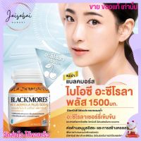 ?พร้อมส่ง!!? Blackmores vitamin cold relife Bio C 1500mg Chewable Tablets 150 Capsules ออสเตรเลีย วิตามินซี เม็ดเคี้ยว