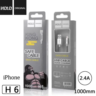 สายชาร์จไอโฟน Holo KingKong Fast Charge รุ่น H-6 สำหรับ iphone (แท้100%)
