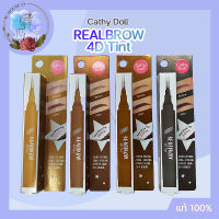 Cathy Doll เคที่ดอลล์ เรียลโบรว์โฟร์ดีทินท์ 2 กรัม Real Brow 4D Tint เขียนคิ้วในรูปแบบทินท์ ติดทนตลอดวัน มาพร้อมหัวแปรงเมจิกคิ้วสะบัด 4 แฉก