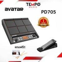 แพดกลองไฟฟ้า Avatar PD705 + Hi-hat ไฟฟ้า