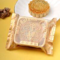 【DT】 hot  100Pcs Mooncake Packaging Bags Wrapping Pouch Snowflake Crisp Candy Holiday Gift Middle Autumn Festival Machine Sealing Supplies