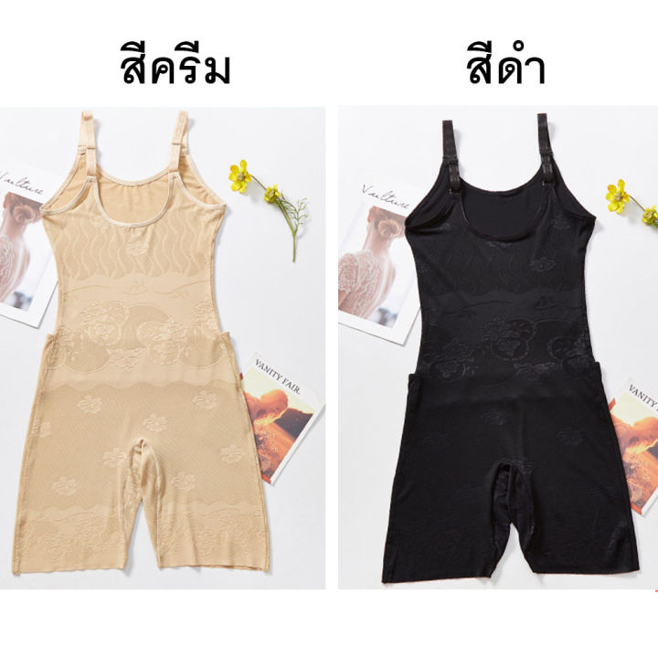 ชุดบอดี้สูท-bodysuit-รุ่นเต็มตัว-ขาสั้น-ถอดก้น-8269-กระชับหน้าท้อง-ก้น-เสริมบุคลิก