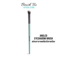 แปรงทาอายแชโดว์ปลายเฉียง BRUSHTOO - ANGLED EYESHADOW BRUSH