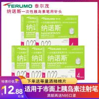 Japan Termonos Insulin Pen Needle 0.22mmx4mmx7 Injection Pen Universal Needle BN1