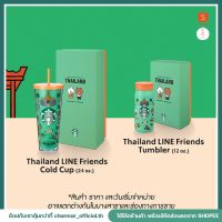 ส่งฟรี [ของแท้] คอลเลคชันสุดพิเศษ Starbucks X  FRIENDS  ที่พกพาความน่ารักมาพร้อมเอกลักษณ์ประจำชาติไทย สินค้ามีจำนวนจำกัด‼️