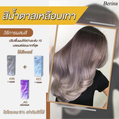 สีผมเบอริน่า Berina hair color Set 3 กล่อง A6+A21+A38 สีเทาโทนม่วง สีย้อมผมเบอริน่า ครีมเปลี่ยนสีผม Berina