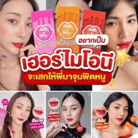 Sureeporn lip ลิปสุรีย์พร ลิปลอก สีติดทนนาน