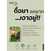 MARITA (มาริต้า) สูตรปรับปรุงสูตร ตัวควบคุม 1 กล่อง 10 เม็ด