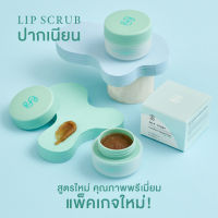 Lip Scrub - ลิปสครับปากเนียน