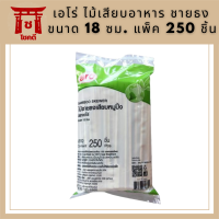 เอโร่ ไม้เสียบอาหาร ชายธง ขนาด 18 ซม. แพ็ค 250 ชิ้น รหัสสินค้าli3797pf