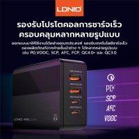 ส่งฟรี Super fast Charger หัวชาร์จเร็วกำลังไฟ 65W หน้าจอแสดงผล QC4+ PD QC3.0 ตัวเดียวจบ 2USB-C+2USB-A LDNIO A4808Q สายยาว150cm ที่ชาร์จโทรศัพท์