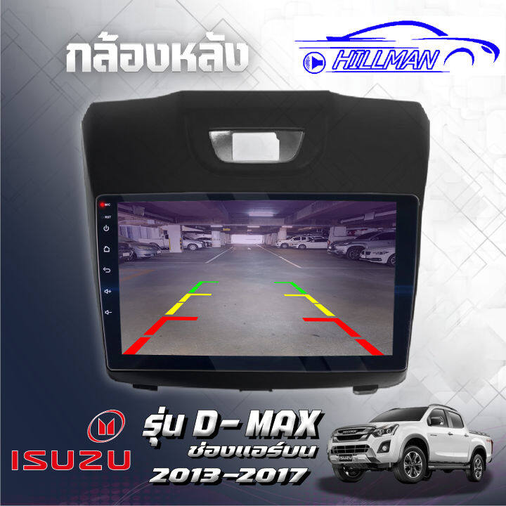 isuzu-d-max2013-17จอแอนดรอยด์-ram2gb-rom16gb-rom32gbเครื่องเสียงรถยนต์-วิทยุติดรถยนต์-จอภาพรถยนต์-ระบบ-android-10-1